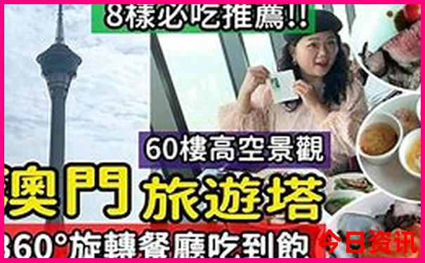 新一键直达澳门升级2025实用技巧最新款网友热议免费-新澳门2025年开奖记录